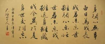 晏幾道《玉樓春》