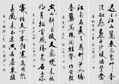 顏真卿《刻清遠道士詩，因而繼作》